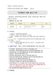 채용 공고 :: 공지사항 :: 한국경마축산고등학교 한국경마축산고등학교 :: 공지사항 :: 2024학년도 계약제교원(기간제-동물자원) 채용 공고