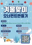 원곡 청소년 휴까페 11월 30일 토요일 프로그램 안내 :: 공지사항 :: 원곡초등학교 원곡초등학교 :: 공지사항 :: 원곡 청소년 휴까페 11월 30일... 