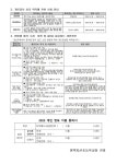 2025학년도 신입생 예비소집 안내 :: 공지사항 :: 평택지산초등학교 평택지산초등학교 :: 공지사항 :: 2025학년도 신입생 예비소집 안내