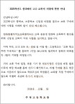 2025 신입생 교복구매 안내 :: 가정통신문 :: 주천고등학교 주천고등학교 :: 가정통신문 :: 2025 신입생 교복구매 안내