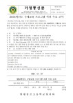 함평골프고등학교