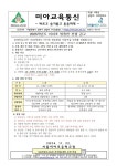 (4학년) 2025학년도 미아초 방송반 선발 공고 :: 가정통신문 :: 서울미아초등학교 서울미아초등학교 :: 가정통신문 :: (4학년) 2025학년도 미아초... 