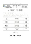 2024학년도 임시 시정표 운영 안내 :: 가정통신문 :: 상하중학교 상하중학교 :: 가정통신문 :: 2024학년도 임시 시정표 운영 안내