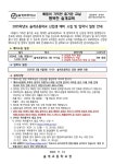 2025학년도 솔개초등학교 신입생 예비 소집 및 입학식 일정 안내 :: 공지사항 :: 솔개초등학교 솔개초등학교 :: 공지사항 :: 2025학년도... 