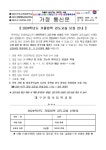 2024학년도 겨울방학 검도교실 모집 안내 :: 가정통신문 :: 대구운암초등학교 대구운암초등학교 :: 가정통신문 :: 2024학년도 겨울방학... 