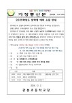 2025학년도 입학생 예비 소집 안내 :: 공지사항 :: 관봉초등학교 관봉초등학교 :: 공지사항 :: 2025학년도 입학생 예비 소집 안내