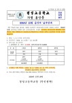 2024학년도 12월 학생 급식비 납부안내_가정통신문 :: 가정통신문 :: 경일고등학교 경일고등학교 :: 가정통신문 :: 2024학년도 12월 학생... 