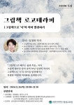 (글로벌사이버 대학교 평생교육원 주관) 학부모 무료특강 안내 :: 공지사항 :: 서울숭곡초등학교 서울숭곡초등학교 :: 공지사항 :: (글로벌사이버... 