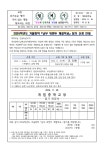 [제2024-188호] 2024학년도 겨울방학『남부 위캔두 계절학교』 참가 신청 안내 :: 가정통신문 :: 개림중학교 개림중학교 :: 가정통신문... 