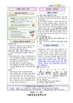 12월 보건소식 :: 가정통신문 :: 서울양남초등학교 서울양남초등학교 :: 가정통신문 :: 12월 보건소식