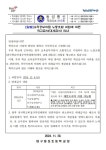 가정통신문 :: 대구동성초등학교 대구동성초등학교 :: 가정통신문 :: [2024-210호] 교육공무직원 노동조합 파업에 따른  학교급식(대체급식) 안내