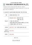 12월 6일 교육공무직 노동조합 총파업 예고에 따른 안내 :: 가정통신문 :: 신동초등학교 신동초등학교 :: 가정통신문 :: 12월 6일 교육공무직... 