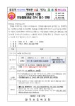 팔곡초등학교