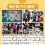 광명북통신 제2024-8호 :: 가정통신문 :: 광명북초등학교 광명북초등학교 :: 가정통신문 :: 광명북통신 제2024-8호