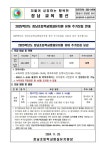 2025학년도 정남초등학교병설유치원 유아 추가모집 안내 :: 공지사항 :: 정남초등학교 정남초등학교 :: 공지사항 :: 2025학년도... 