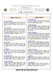2024년 12월~2025년 1월 급식소식지 및 예정식단 :: 공지사항 :: 창명여자중학교 창명여자중학교 :: 공지사항 :: 2024년 12월~2025년 1월... 