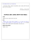 2025학년도 광명시 초등학교 통학구역 변경 확정 공고 :: 공지사항 :: 서면초등학교 서면초등학교 :: 공지사항 :: 2025학년도 광명시 초등학교... 