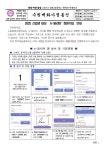 2025학년도 신입생 예비소집일 안내 :: 공지사항 :: 수원매화초등학교 수원매화초등학교 :: 공지사항 :: 2025학년도 신입생 예비소집일 안내