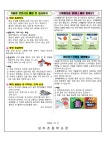12월 보건소식 :: 가정통신문 :: 성라초등학교 성라초등학교 :: 가정통신문 :: 12월 보건소식