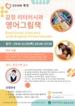 줌(ZOOM) 무료특강 안내 (육아영어, 사회복지, 브레인트레이닝, 그림책 분야) :: 공지사항 :: 김해임호고등학교 김해임호고등학교 :: 공지사항... 