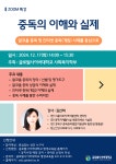 줌(ZOOM) 무료특강 안내 (육아영어, 사회복지, 브레인트레이닝, 그림책 분야) :: 공지사항 :: 김해임호고등학교 김해임호고등학교 :: 공지사항... 