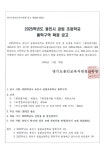2025학년도 용인시 공립초등학교 통학구역 확정 공고 안내 :: 공지사항 :: 구갈초등학교 구갈초등학교 :: 공지사항 :: 2025학년도 용인시... 