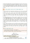 가정통신문 :: 정신여자고등학교 정신여자고등학교 :: 가정통신문 :: [교육복지상담부] 학생 정신건강 나 자신을 사랑하기 - 감정 돌보기(학부모용)