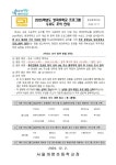 수요도 조사 안내 :: 가정통신문 :: 서울개명초등학교 서울개명초등학교 :: 가정통신문 :: 2025학년도 방과후학교 프로그램 수요도 조사 안내