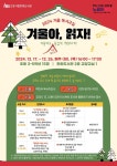 한뫼도서관 2024 겨울 독서교실 프로그램 안내 :: 공지사항 :: 한뫼초등학교 한뫼초등학교 :: 공지사항 :: 한뫼도서관 2024 겨울 독서교실... 