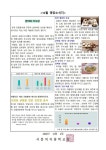 12월 급식안내문 :: 가정통신문 :: 서문여자중학교 서문여자중학교 :: 가정통신문 :: 12월 급식안내문