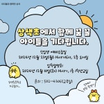 상색초 신입생 예비소집일 및 입학설명회 안내 :: 공지사항 :: 상색초등학교 상색초등학교 :: 공지사항 :: 상색초 신입생 예비소집일 및 입학설명회... 