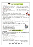 천안서당초등학교
