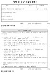2024학년도 겨울방학무상급식 실시 안내 :: 가정통신문 :: 김천석천중학교 김천석천중학교 :: 가정통신문 :: 2024학년도 겨울방학무상급식 실시... 