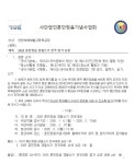 2025 훈민정음 경필쓰기 전국 참가안내 :: 가정통신문 :: 인천미래생활고등학교 인천미래생활고등학교 :: 가정통신문 :: 2025 훈민정음 경필쓰기... 