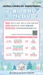 1,000명의 진로직업 멘토단과 함께하는< e-화요 학부모 진로나루(12월)> 운영 안내 :: 공지사항 :: 삼산중학교 삼산중학교 :: 공지사항 :: 1... 