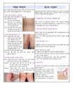 12월 보건소식지 :: 가정통신문 :: 군포중학교 군포중학교 :: 가정통신문 :: 12월 보건소식지