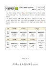 공연이 있는 주간 운영 안내 :: 가정통신문 :: 목포신흥초등학교 목포신흥초등학교 :: 가정통신문 :: [2024-143호]2024. 공연이 있는 주간... 