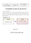 학사일정(졸업식 및 종업식) 일정 변경 안내 :: 가정통신문 :: 현화고등학교 현화고등학교 :: 가정통신문 :: 학사일정(졸업식 및 종업식) 일정 변경... 