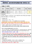 2025학년도 김포신풍초등학교 병설유치원 추가 유아모집 안내 :: 공지사항 :: 김포신풍초등학교 김포신풍초등학교 :: 공지사항 :: 2025학년도... 