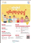 안양시 진로진학 상담 프로그램 안내 :: 공지사항 :: 안양문화고등학교 안양문화고등학교 :: 공지사항 :: 안양시 진로진학 상담 프로그램 안내