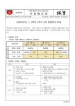2024학년도 1,2학년 2학기 2차 지필평가 안내 가정통신문 :: 가정통신문 :: 영신중학교 영신중학교 :: 가정통신문 :: 2024학년도 1,2학년 2학기... 