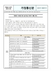 (제2024-167호) 행복한 자녀를 위한 슬기로운 학부모 생활 안내 :: 가정통신문 :: 서울여자고등학교 서울여자고등학교 :: 가정통신문 :: (제2024... 