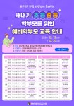 2025 초,중등 예비학부모교육 안내 :: 가정통신문 :: 전주삼천초등학교 전주삼천초등학교 :: 가정통신문 :: 2025 초,중등 예비학부모교육 안내