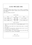 2025학년도 예비소집일 안내 :: 공지사항 :: 소사초등학교 소사초등학교 :: 공지사항 :: 2025학년도 예비소집일 안내