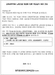 교육공무직원 노동조합 파업에 따른 학교급식 변경 안내 :: 가정통신문 :: 제주중앙여자고등학교 제주중앙여자고등학교 :: 가정통신문... 