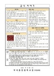 12월 ~ 2025년 1월 식단 계획표와 급식 이야기 :: 가정통신문 :: 부곡중앙중학교 부곡중앙중학교 :: 가정통신문 :: 12월 ~ 2025년 1월 식단... 