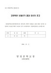 제13기 양정중학교운영위원회 교원위원 보궐선거 결과 당선자 공고 :: 공지사항 :: 양정중학교 양정중학교 :: 공지사항 :: 제13기... 