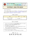 달안초등학교