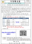 [일반] 2025학년도 1학기 시흥 온라인 공동교육과정 학생 모집 안내 :: 가정통신문 :: 목감고등학교 목감고등학교 :: 가정통신문 :: [일반]... 