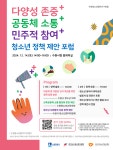 신청 안내 :: 공지사항 :: 화홍고등학교 화홍고등학교 :: 공지사항 :: 2024 수원 청소년 참여기구 정책 제안 연합 포럼 운영 개최 및 참가 신청 안내